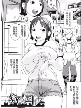[五十嵐電マ] 保健室の女神さま_024