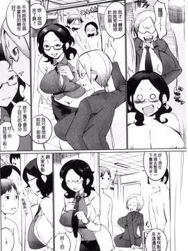 [五十嵐電マ] 保健室の女神さま_105