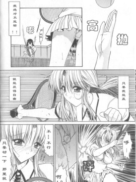 [鬼ノ仁] 不純異性交遊_103