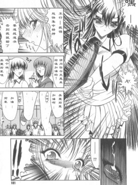 [鬼ノ仁] 不純異性交遊_104
