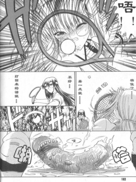 [鬼ノ仁] 不純異性交遊_105