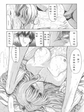 [鬼ノ仁] 不純異性交遊_108