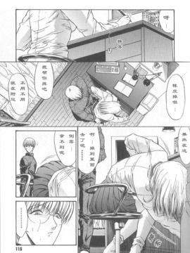 [鬼ノ仁] 不純異性交遊_118