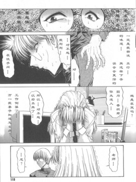 [鬼ノ仁] 不純異性交遊_122
