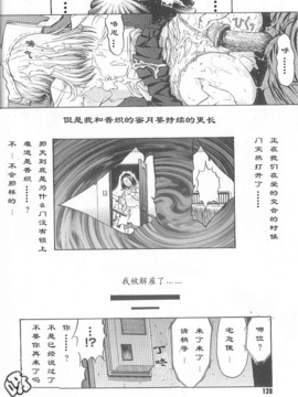 [鬼ノ仁] 不純異性交遊_131