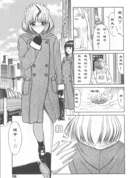 [鬼ノ仁] 不純異性交遊_158