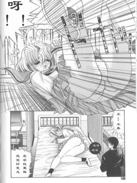 [鬼ノ仁] 不純異性交遊_163