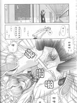 [鬼ノ仁] 不純異性交遊_165