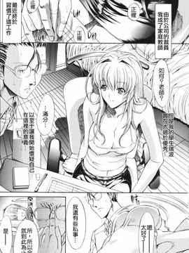 [鬼ノ仁] 鬼ノ仁短篇集 愛情表現_011