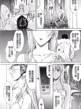 [鬼ノ仁] 鬼ノ仁短篇集 愛情表現_012