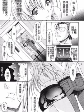 [鬼ノ仁] 鬼ノ仁短篇集 愛情表現_013