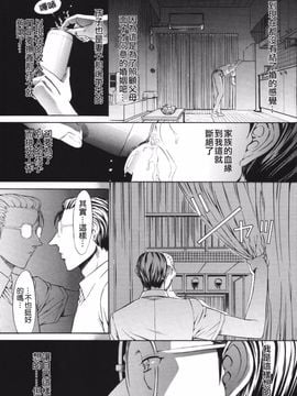 [鬼ノ仁] 鬼ノ仁短篇集 愛情表現_015