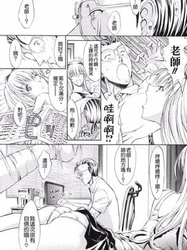[鬼ノ仁] 鬼ノ仁短篇集 愛情表現_016