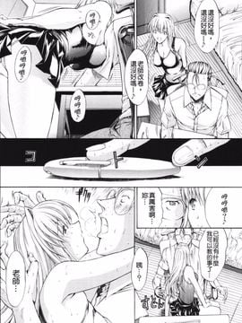 [鬼ノ仁] 鬼ノ仁短篇集 愛情表現_017