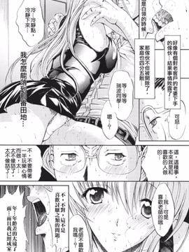 [鬼ノ仁] 鬼ノ仁短篇集 愛情表現_019