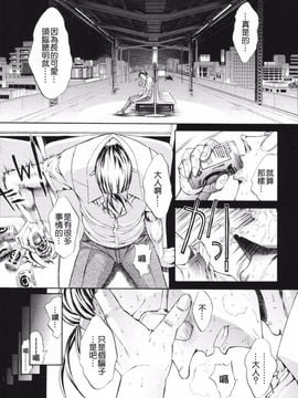[鬼ノ仁] 鬼ノ仁短篇集 愛情表現_021