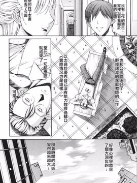 [鬼ノ仁] 鬼ノ仁短篇集 愛情表現_022