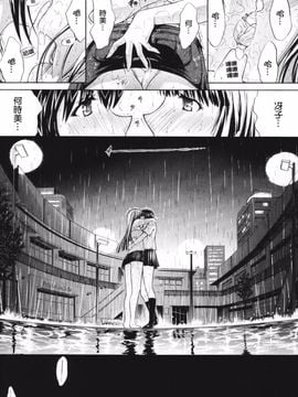 [鬼ノ仁] 鬼ノ仁短篇集 愛情表現_075