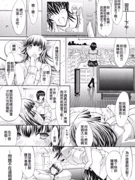 [鬼ノ仁] 鬼ノ仁短篇集 愛情表現_076