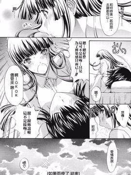 [鬼ノ仁] 鬼ノ仁短篇集 愛情表現_078