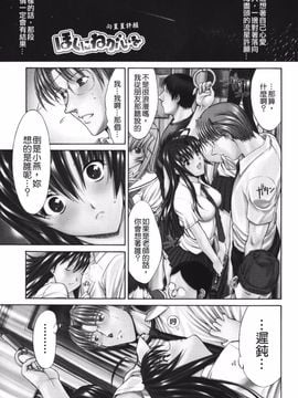 [鬼ノ仁] 鬼ノ仁短篇集 愛情表現_079