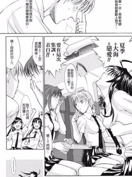 [鬼ノ仁] 鬼ノ仁短篇集 愛情表現_082