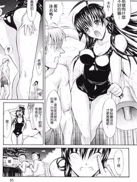 [鬼ノ仁] 鬼ノ仁短篇集 愛情表現_087