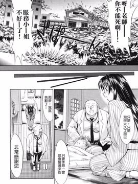 [鬼ノ仁] 鬼ノ仁短篇集 愛情表現_096