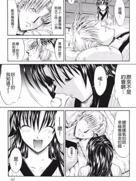 [鬼ノ仁] 鬼ノ仁短篇集 愛情表現_099