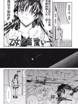 [鬼ノ仁] 鬼ノ仁短篇集 愛情表現_100