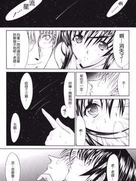 [鬼ノ仁] 鬼ノ仁短篇集 愛情表現_105