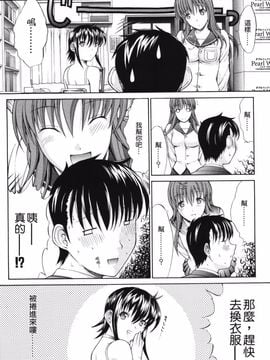 [鬼ノ仁] 鬼ノ仁短篇集 愛情表現_117
