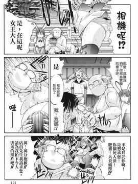 [鬼ノ仁] 鬼ノ仁短篇集 愛情表現_123
