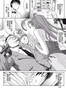 [鬼ノ仁] 鬼ノ仁短篇集 愛情表現_130