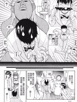 [鬼ノ仁] 鬼ノ仁短篇集 愛情表現_134