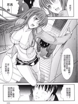 [鬼ノ仁] 鬼ノ仁短篇集 愛情表現_135
