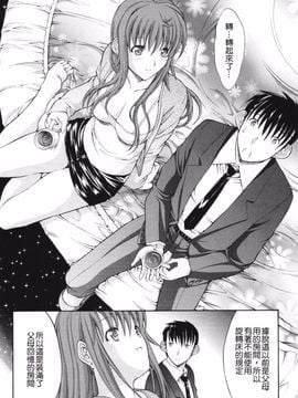 [鬼ノ仁] 鬼ノ仁短篇集 愛情表現_138