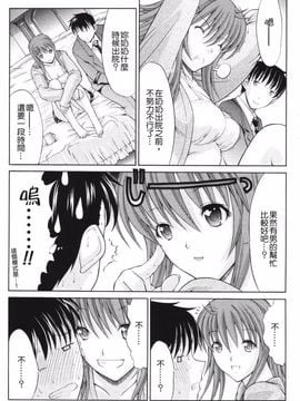 [鬼ノ仁] 鬼ノ仁短篇集 愛情表現_141