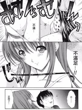[鬼ノ仁] 鬼ノ仁短篇集 愛情表現_143