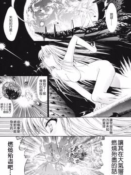 [鬼ノ仁] 鬼ノ仁短篇集 愛情表現_149