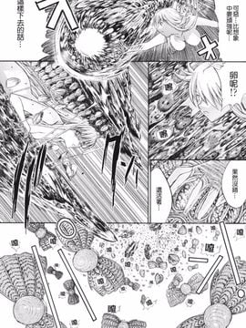 [鬼ノ仁] 鬼ノ仁短篇集 愛情表現_150