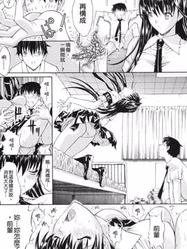 [鬼ノ仁] 鬼ノ仁短篇集 愛情表現_164