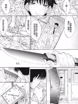 [鬼ノ仁] 鬼ノ仁短篇集 愛情表現_168