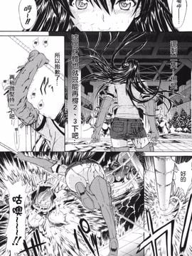 [鬼ノ仁] 鬼ノ仁短篇集 愛情表現_187
