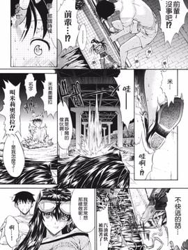 [鬼ノ仁] 鬼ノ仁短篇集 愛情表現_194