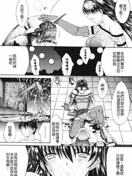 [鬼ノ仁] 鬼ノ仁短篇集 愛情表現_197