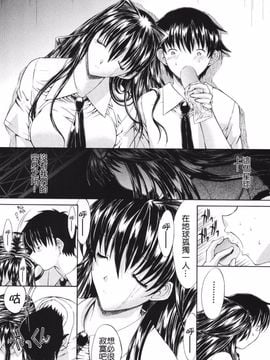 [鬼ノ仁] 鬼ノ仁短篇集 愛情表現_204