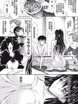 [鬼ノ仁] 鬼ノ仁短篇集 愛情表現_209