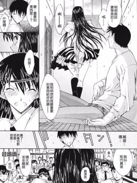 [鬼ノ仁] 鬼ノ仁短篇集 愛情表現_212