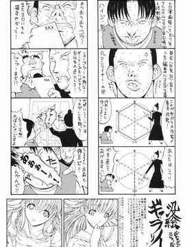 [鬼ノ仁] 鬼ノ仁短篇集 愛情表現_230
